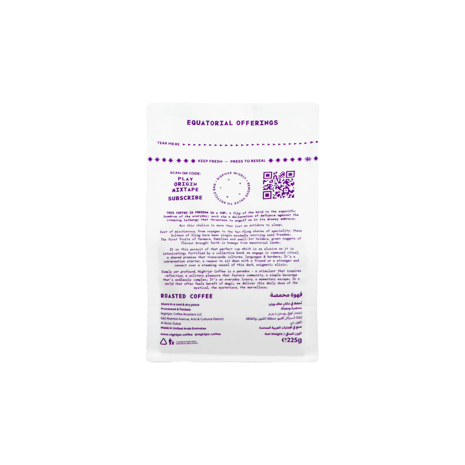 Ethiopia Muri Kercha Guji - Back - Nightjar Coffee Roasters