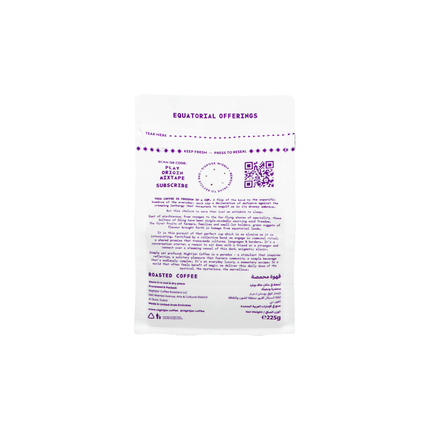 Colombia El Carmen Sugarcane Decaf - Nightjar Coffee Roasters