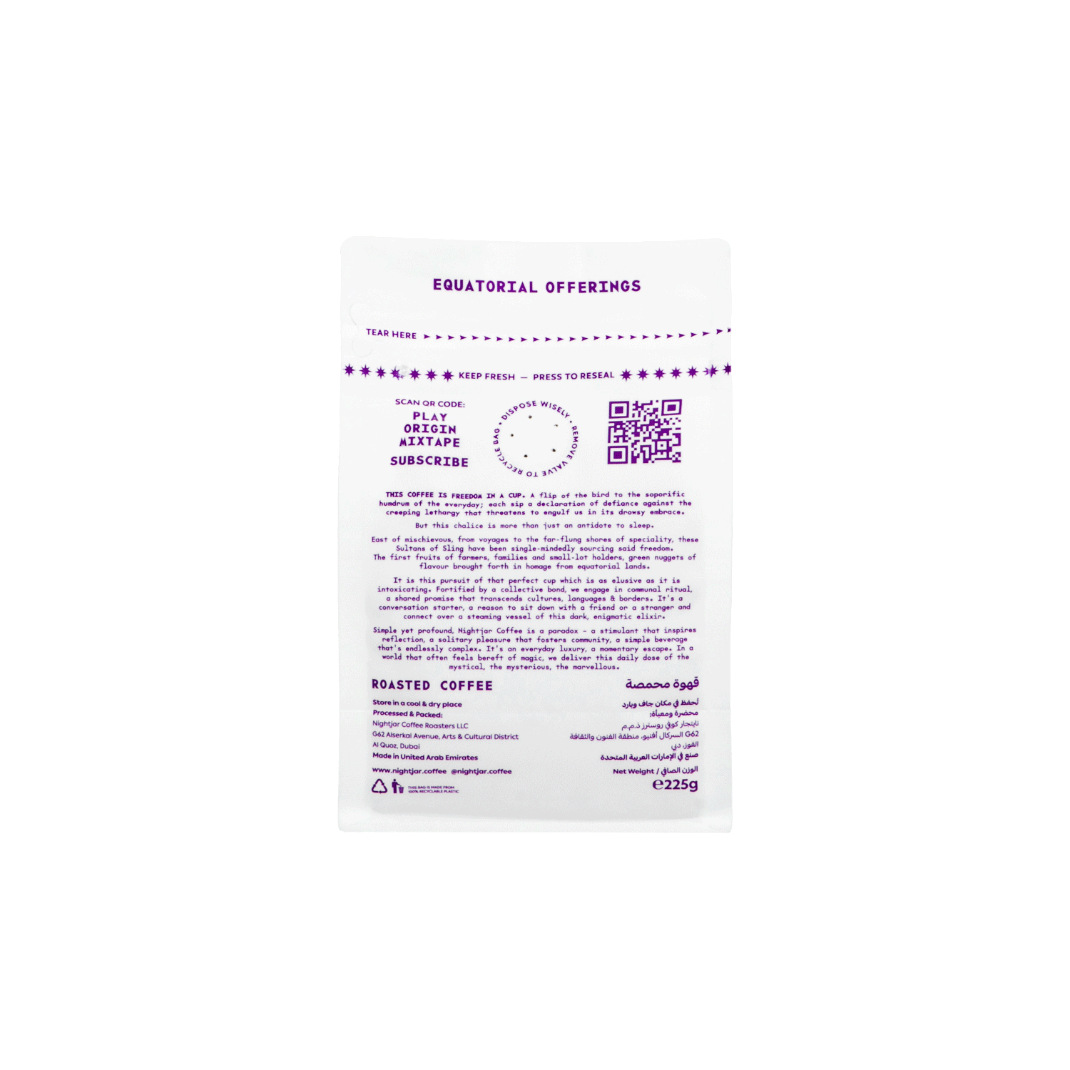 PNG Colbran Estate + Small Lot Farmers - Nightjar Coffee Roasters