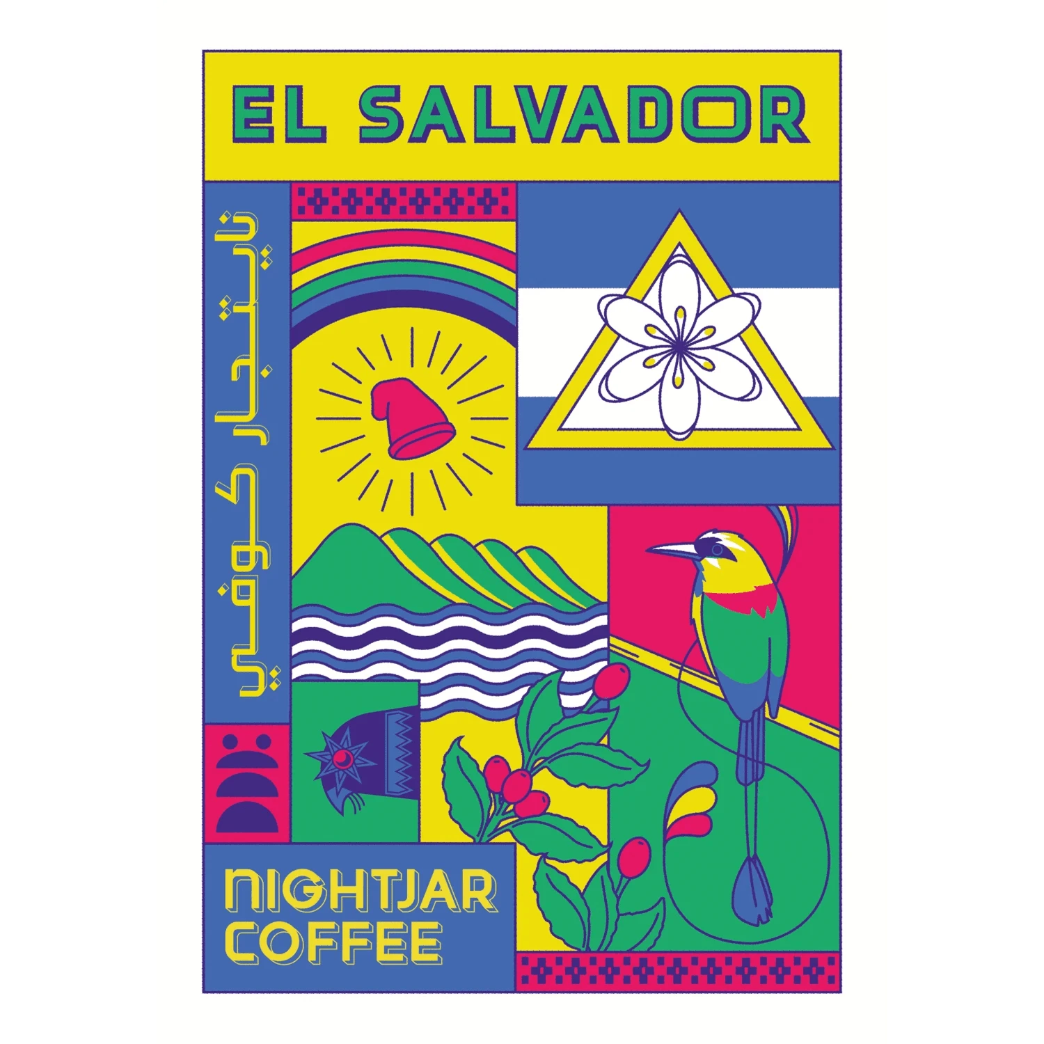 Origin Series Poster | El Salvador - Nightjar Coffee Roasters