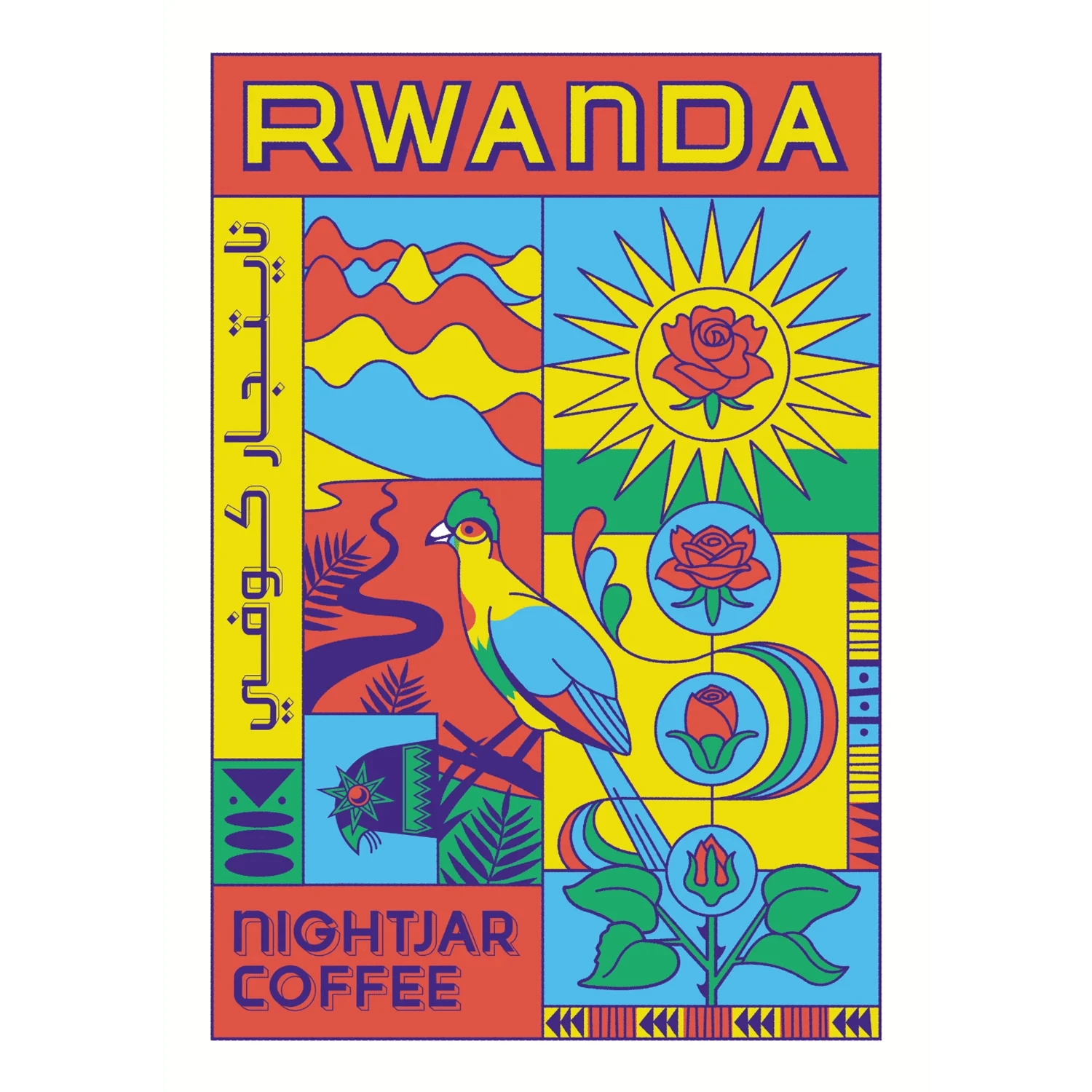 Origin Series Poster | Rwanda - Nightjar Coffee Roasters